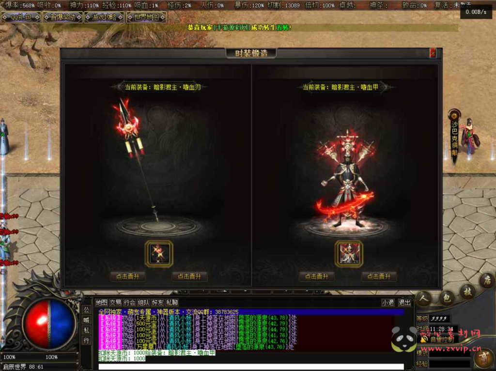 图片[8]|D-121  [端游] V8引擎单职业传奇【V8引擎传奇之新独家萌宠专属神器】+Win服务端源码+视频架设教程+完整配套补丁网站+配套全套登入器|醉心素材|手游源码|端游源码|资源教程|工具分享|免费源码