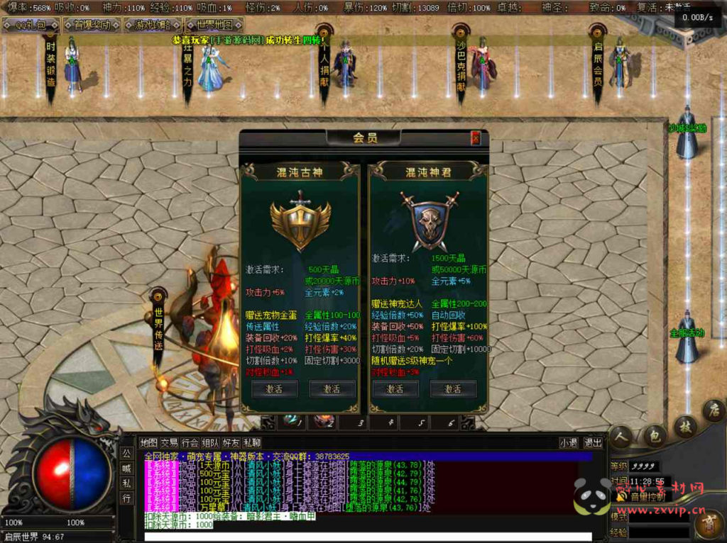 图片[9]|D-121  [端游] V8引擎单职业传奇【V8引擎传奇之新独家萌宠专属神器】+Win服务端源码+视频架设教程+完整配套补丁网站+配套全套登入器|醉心素材|手游源码|端游源码|资源教程|工具分享|免费源码