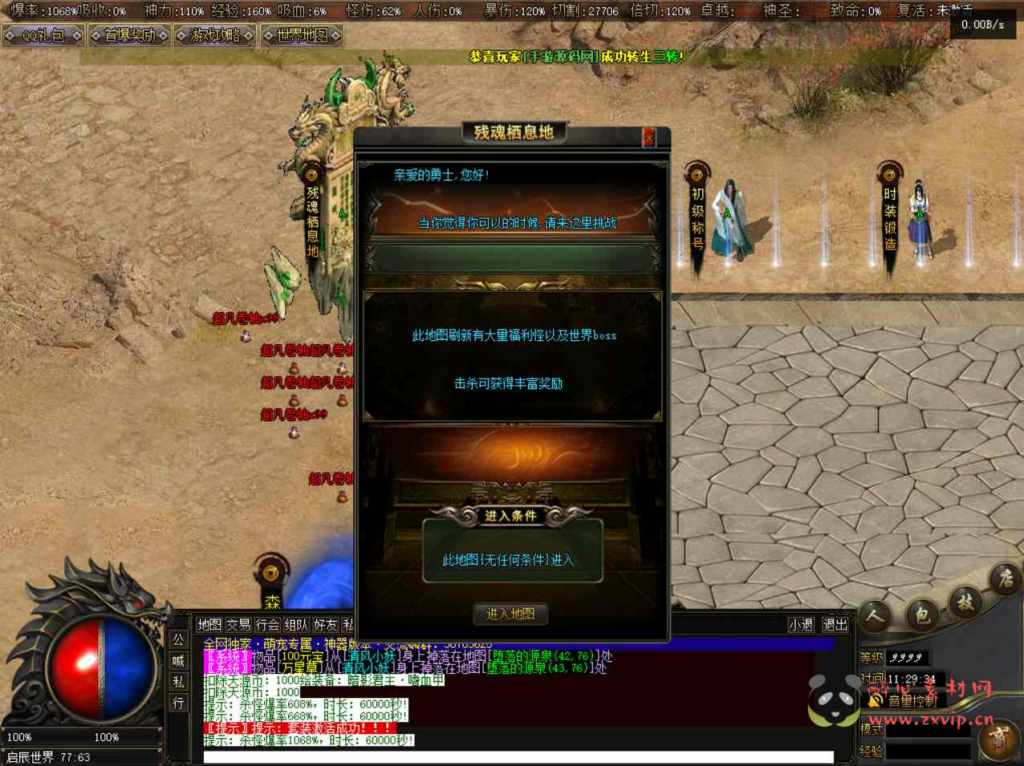 图片[10]|D-121  [端游] V8引擎单职业传奇【V8引擎传奇之新独家萌宠专属神器】+Win服务端源码+视频架设教程+完整配套补丁网站+配套全套登入器|醉心素材|手游源码|端游源码|资源教程|工具分享|免费源码