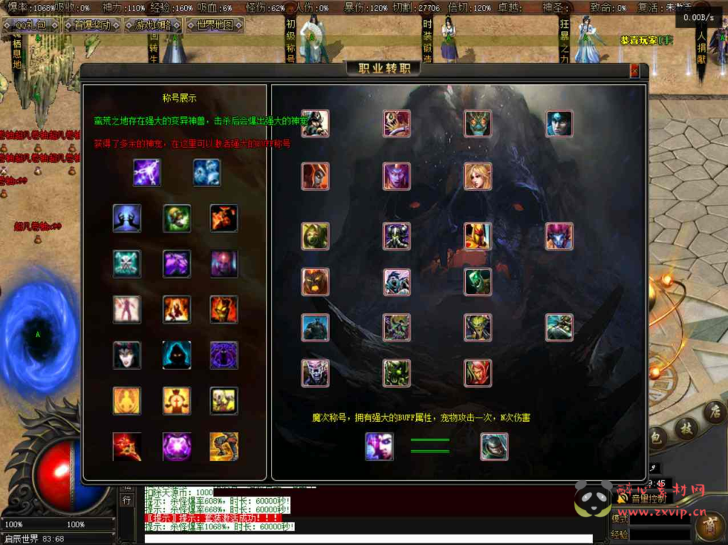 图片[11]|D-121  [端游] V8引擎单职业传奇【V8引擎传奇之新独家萌宠专属神器】+Win服务端源码+视频架设教程+完整配套补丁网站+配套全套登入器|醉心素材|手游源码|端游源码|资源教程|工具分享|免费源码