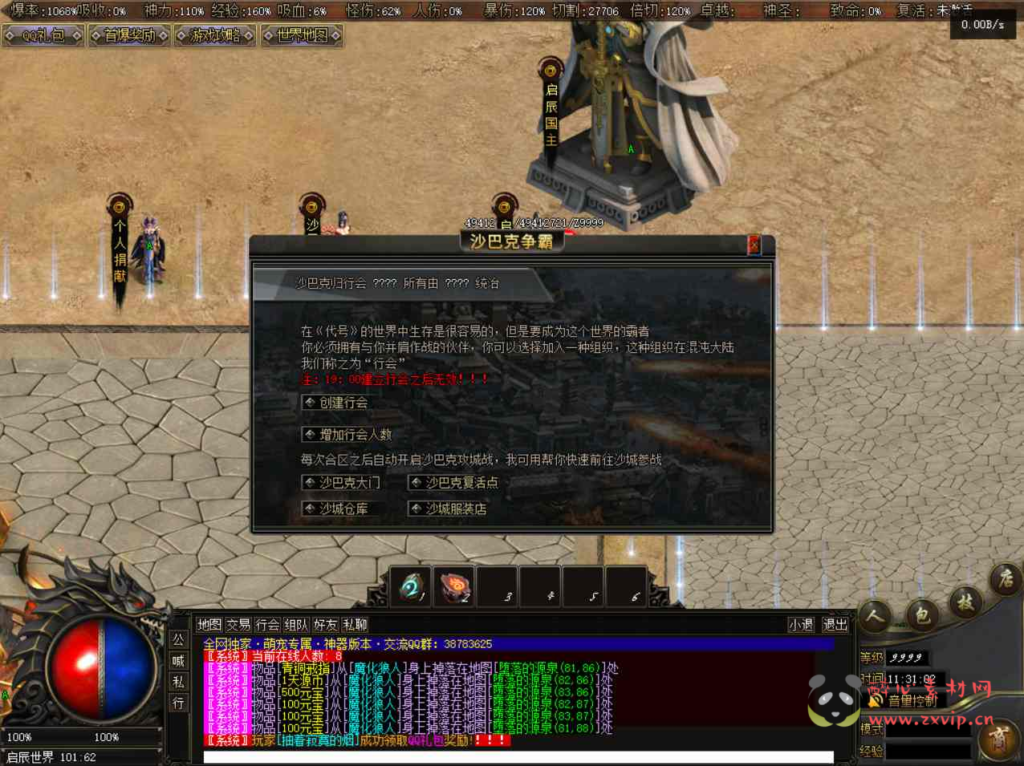 图片[12]|D-121  [端游] V8引擎单职业传奇【V8引擎传奇之新独家萌宠专属神器】+Win服务端源码+视频架设教程+完整配套补丁网站+配套全套登入器|醉心素材|手游源码|端游源码|资源教程|工具分享|免费源码