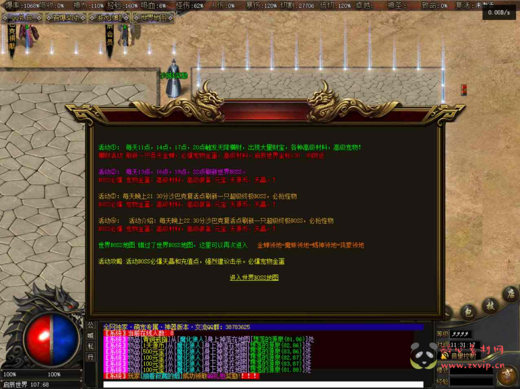 图片[13]|D-121  [端游] V8引擎单职业传奇【V8引擎传奇之新独家萌宠专属神器】+Win服务端源码+视频架设教程+完整配套补丁网站+配套全套登入器|醉心素材|手游源码|端游源码|资源教程|工具分享|免费源码