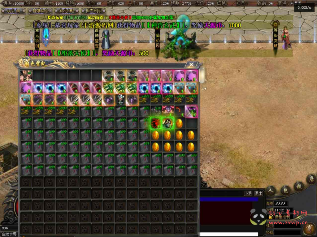 图片[14]|D-121  [端游] V8引擎单职业传奇【V8引擎传奇之新独家萌宠专属神器】+Win服务端源码+视频架设教程+完整配套补丁网站+配套全套登入器|醉心素材|手游源码|端游源码|资源教程|工具分享|免费源码