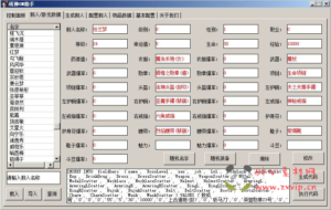 G-025 【战神GM助手-战神引擎假人生成助手-战神引擎假人添加软件工具】|醉心素材|手游源码|端游源码|资源教程|工具分享|免费源码