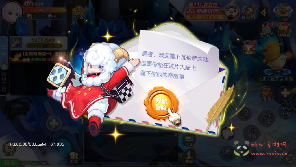 图片[2]|A-636  Q版仙侠手游【异界英雄传说之苍之纪元】+Linux服务端源码+视频架设教程+新版GM网页授权后台+安卓版本|醉心素材|手游源码|端游源码|资源教程|工具分享|免费源码