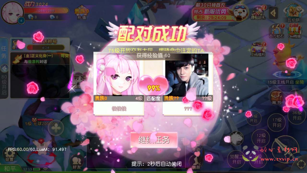 图片[3]|A-636  Q版仙侠手游【异界英雄传说之苍之纪元】+Linux服务端源码+视频架设教程+新版GM网页授权后台+安卓版本|醉心素材|手游源码|端游源码|资源教程|工具分享|免费源码