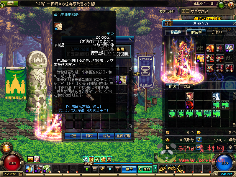 图片[3]|D-123 [端游] DNF70版本【70龙吟】+客户端+PVF+抽奖CDK|醉心素材|手游源码|端游源码|资源教程|工具分享|免费源码