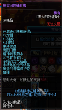 图片[5]|D-124 [端游] DNF70版本【70三阶侍魂】+客户端+PVF+攻略+物价表|醉心素材|手游源码|端游源码|资源教程|工具分享|免费源码