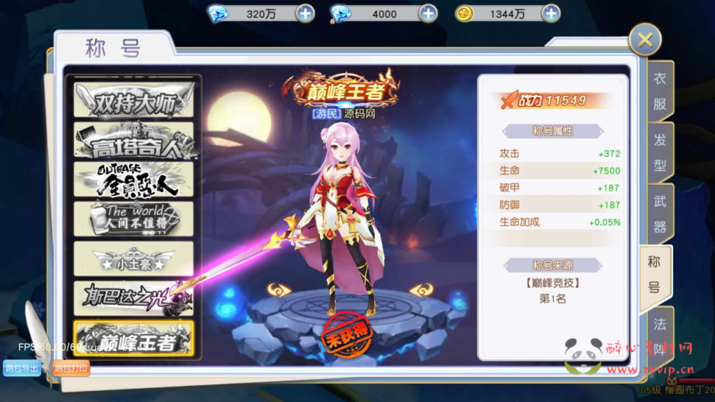 图片[13]|A-636  Q版仙侠手游【异界英雄传说之苍之纪元】+Linux服务端源码+视频架设教程+新版GM网页授权后台+安卓版本|醉心素材|手游源码|端游源码|资源教程|工具分享|免费源码