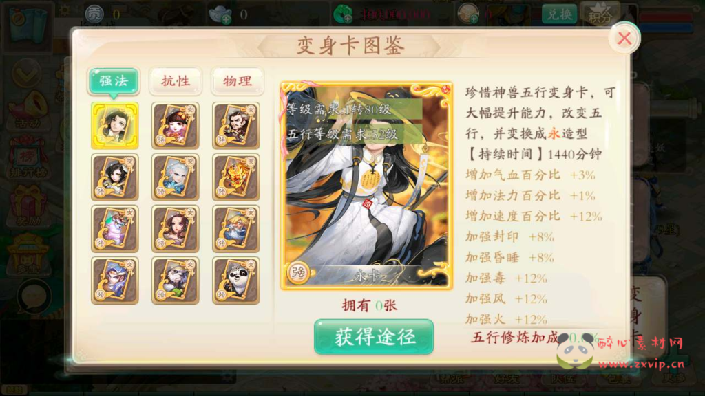 图片[8]|A-637  回合手游【大话西游之天空西游之唐门西游】+Linux服务端源码+视频架设教程+完善GM总运营后台+苹果IOS安卓双端版本|醉心素材|手游源码|端游源码|资源教程|工具分享|免费源码