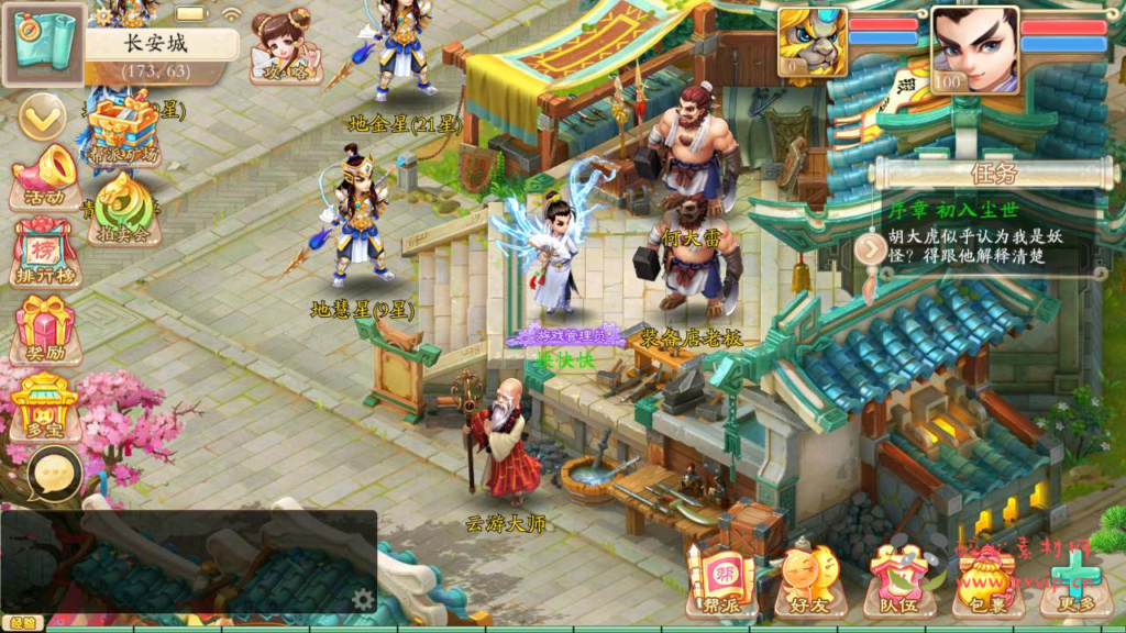 图片[9]|A-637  回合手游【大话西游之天空西游之唐门西游】+Linux服务端源码+视频架设教程+完善GM总运营后台+苹果IOS安卓双端版本|醉心素材|手游源码|端游源码|资源教程|工具分享|免费源码