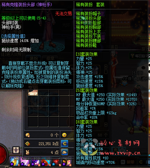 图片[7]|D-124 [端游] DNF70版本【70三阶侍魂】+客户端+PVF+攻略+物价表|醉心素材|手游源码|端游源码|资源教程|工具分享|免费源码