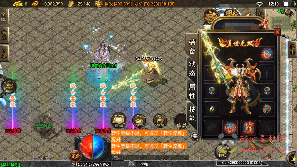 图片[3]|A-639  战神引擎传奇手游【传奇手游远古冰雪第三季】+Win服务端源码+视频架设教程+GM网页授权物品后台+GM直冲网页后台+安卓苹果IOS双端版本|醉心素材|手游源码|端游源码|资源教程|工具分享|免费源码