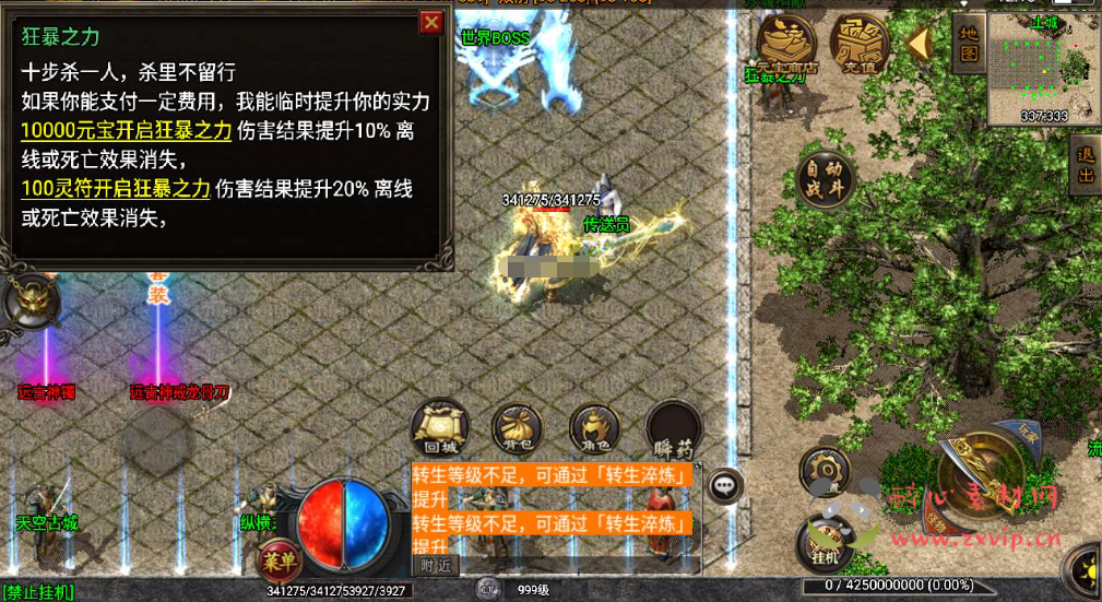 图片[4]|A-639  战神引擎传奇手游【传奇手游远古冰雪第三季】+Win服务端源码+视频架设教程+GM网页授权物品后台+GM直冲网页后台+安卓苹果IOS双端版本|醉心素材|手游源码|端游源码|资源教程|工具分享|免费源码