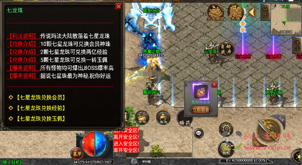 图片[5]|A-639  战神引擎传奇手游【传奇手游远古冰雪第三季】+Win服务端源码+视频架设教程+GM网页授权物品后台+GM直冲网页后台+安卓苹果IOS双端版本|醉心素材|手游源码|端游源码|资源教程|工具分享|免费源码