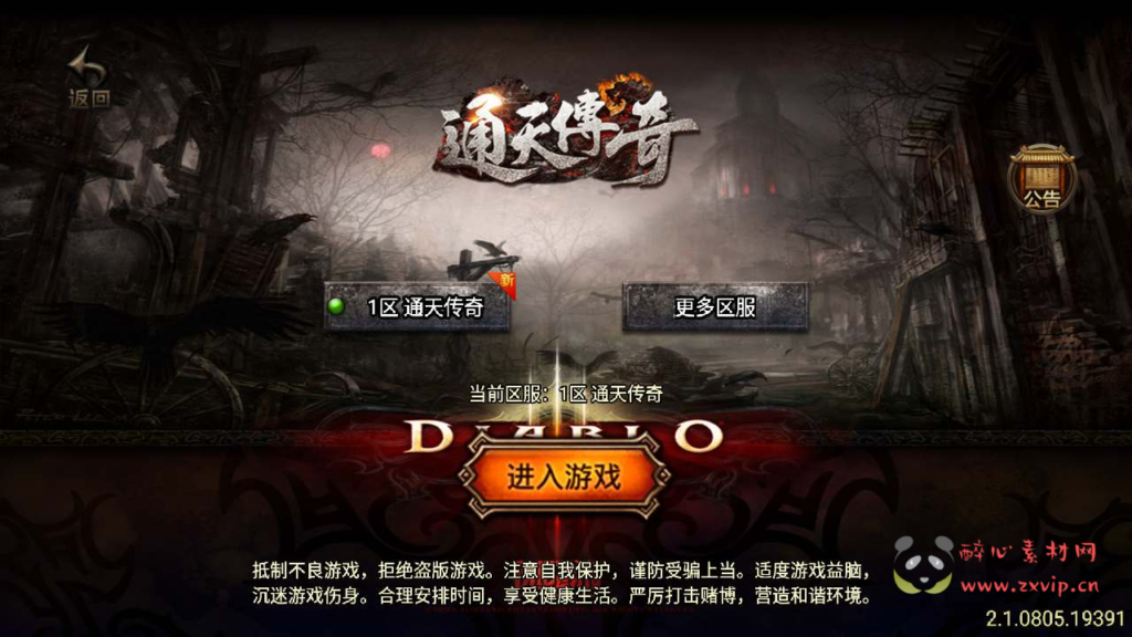 A-640  战神引擎传奇手游【通天传奇月卡版】+Win服务端源码+视频架设教程+九幽神塔+寒冰世界+暗黑祭坛+绝命空间+GM多功能网页授权物品后台+GM直冲网页后台+安卓苹果IOS双端|醉心素材|手游源码|端游源码|资源教程|工具分享|免费源码