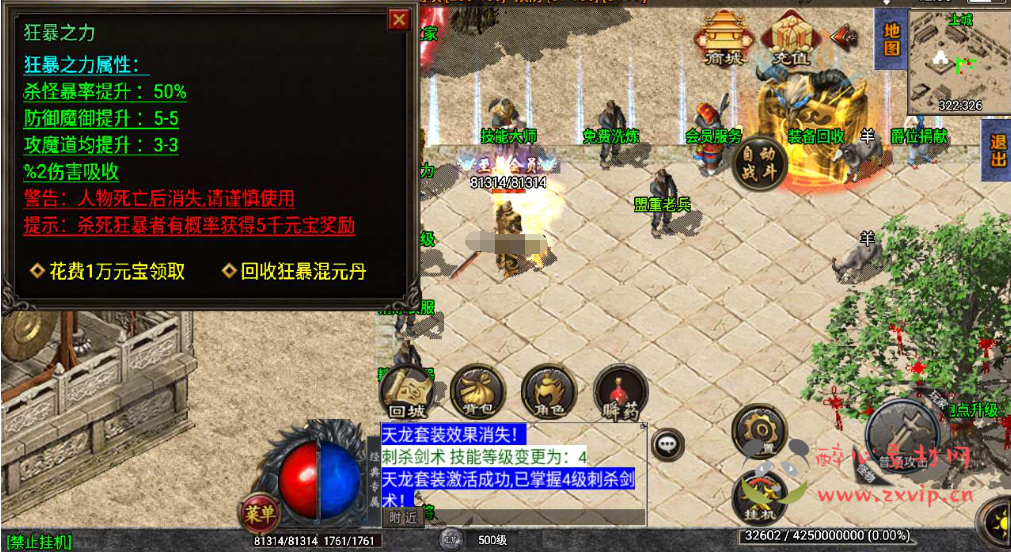 图片[2]|A-640  战神引擎传奇手游【通天传奇月卡版】+Win服务端源码+视频架设教程+九幽神塔+寒冰世界+暗黑祭坛+绝命空间+GM多功能网页授权物品后台+GM直冲网页后台+安卓苹果IOS双端|醉心素材|手游源码|端游源码|资源教程|工具分享|免费源码