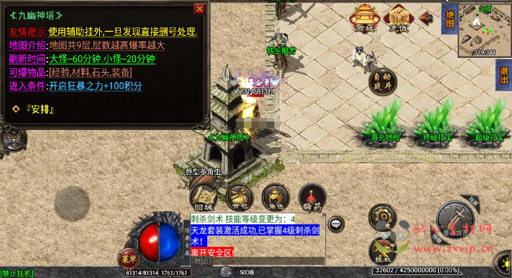 图片[3]|A-640  战神引擎传奇手游【通天传奇月卡版】+Win服务端源码+视频架设教程+九幽神塔+寒冰世界+暗黑祭坛+绝命空间+GM多功能网页授权物品后台+GM直冲网页后台+安卓苹果IOS双端|醉心素材|手游源码|端游源码|资源教程|工具分享|免费源码