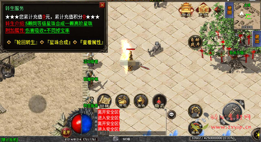 图片[5]|A-640  战神引擎传奇手游【通天传奇月卡版】+Win服务端源码+视频架设教程+九幽神塔+寒冰世界+暗黑祭坛+绝命空间+GM多功能网页授权物品后台+GM直冲网页后台+安卓苹果IOS双端|醉心素材|手游源码|端游源码|资源教程|工具分享|免费源码