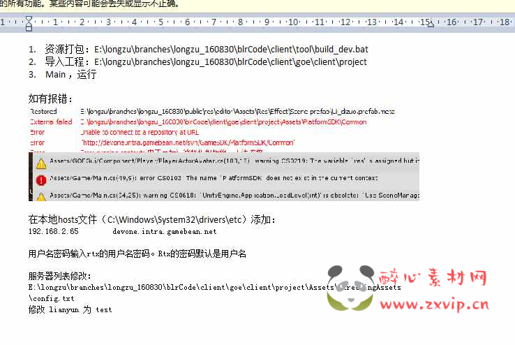 图片[5]|A-641  魔幻3D剧情手游【龙族世界全套源码】|醉心素材|手游源码|端游源码|资源教程|工具分享|免费源码