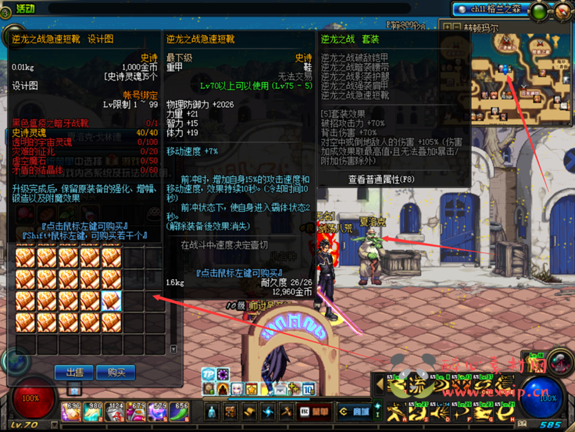 图片[9]|D-124 [端游] DNF70版本【70三阶侍魂】+客户端+PVF+攻略+物价表|醉心素材|手游源码|端游源码|资源教程|工具分享|免费源码