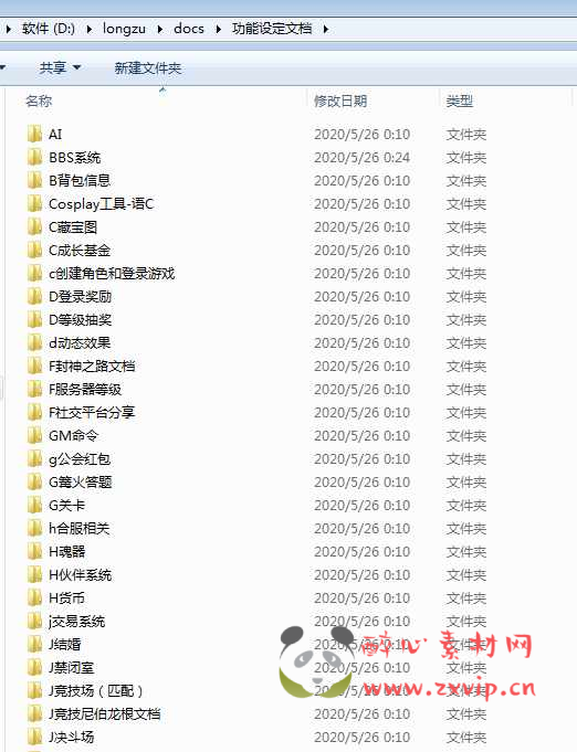 图片[6]|A-641  魔幻3D剧情手游【龙族世界全套源码】|醉心素材|手游源码|端游源码|资源教程|工具分享|免费源码