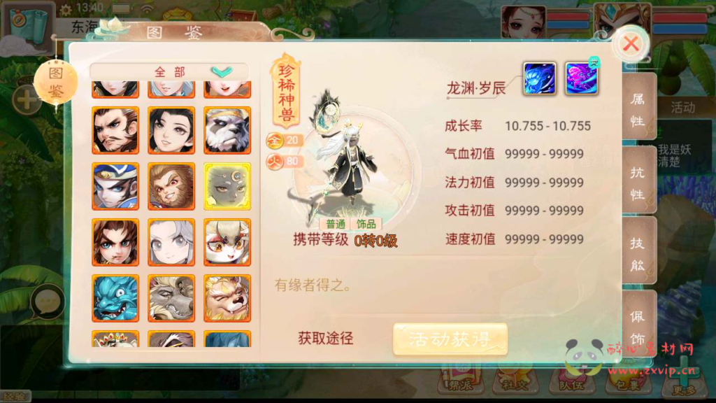 图片[4]|A-642  回合手游【大话西游精品西游之龙尊西游】+Linux服务端源码+视频架设教程+GM总运营管理后台+安卓苹果IOS双端|醉心素材|手游源码|端游源码|资源教程|工具分享|免费源码