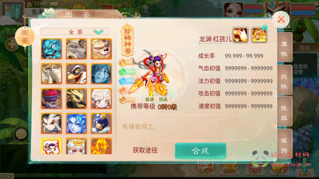 图片[5]|A-642  回合手游【大话西游精品西游之龙尊西游】+Linux服务端源码+视频架设教程+GM总运营管理后台+安卓苹果IOS双端|醉心素材|手游源码|端游源码|资源教程|工具分享|免费源码