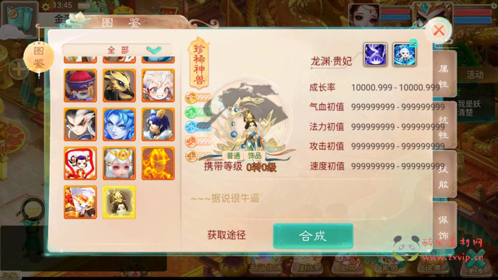 图片[12]|A-642  回合手游【大话西游精品西游之龙尊西游】+Linux服务端源码+视频架设教程+GM总运营管理后台+安卓苹果IOS双端|醉心素材|手游源码|端游源码|资源教程|工具分享|免费源码