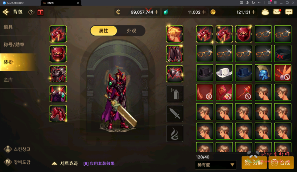 图片[6]|A-643  55级【韩服DNF手游汉化版】修复合天空+WIN服务端+视频搭建教程+GM后台+授权后台+玩家后台|醉心素材|手游源码|端游源码|资源教程|工具分享|免费源码