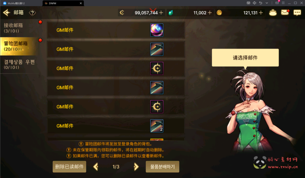 图片[7]|A-643  55级【韩服DNF手游汉化版】修复合天空+WIN服务端+视频搭建教程+GM后台+授权后台+玩家后台|醉心素材|手游源码|端游源码|资源教程|工具分享|免费源码