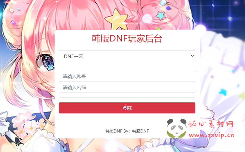图片[11]|A-643  55级【韩服DNF手游汉化版】修复合天空+WIN服务端+视频搭建教程+GM后台+授权后台+玩家后台|醉心素材|手游源码|端游源码|资源教程|工具分享|免费源码