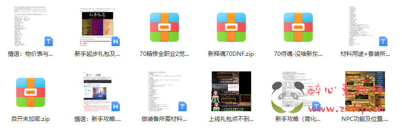 图片[12]|D-124 [端游] DNF70版本【70三阶侍魂】+客户端+PVF+攻略+物价表|醉心素材|手游源码|端游源码|资源教程|工具分享|免费源码