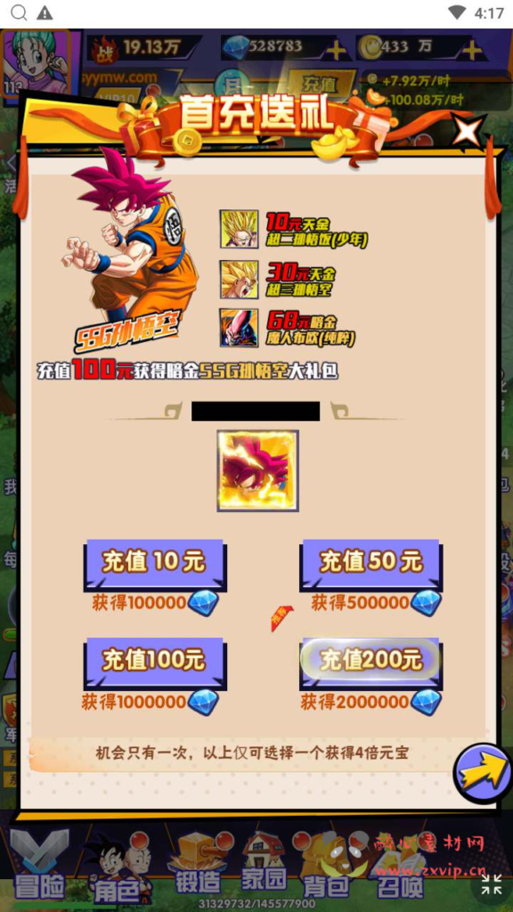 图片[3]|H-149  放置手游【龙珠传奇】+Win服务端源码+视频架设教程+开放多区+开放跨服+新版多功能GM网页授权后台|醉心素材|手游源码|端游源码|资源教程|工具分享|免费源码