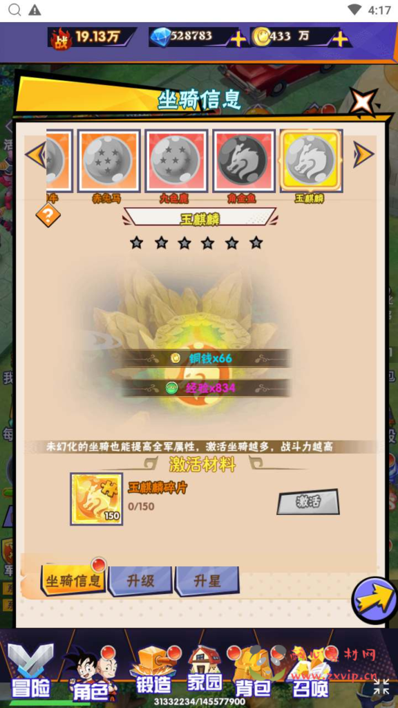 图片[4]|H-149  放置手游【龙珠传奇】+Win服务端源码+视频架设教程+开放多区+开放跨服+新版多功能GM网页授权后台|醉心素材|手游源码|端游源码|资源教程|工具分享|免费源码