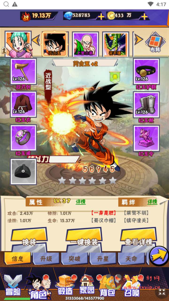 图片[5]|H-149  放置手游【龙珠传奇】+Win服务端源码+视频架设教程+开放多区+开放跨服+新版多功能GM网页授权后台|醉心素材|手游源码|端游源码|资源教程|工具分享|免费源码