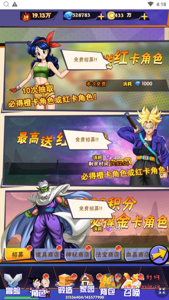 图片[6]|H-149  放置手游【龙珠传奇】+Win服务端源码+视频架设教程+开放多区+开放跨服+新版多功能GM网页授权后台|醉心素材|手游源码|端游源码|资源教程|工具分享|免费源码