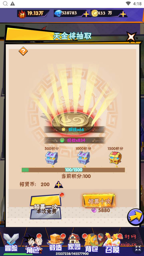 图片[7]|H-149  放置手游【龙珠传奇】+Win服务端源码+视频架设教程+开放多区+开放跨服+新版多功能GM网页授权后台|醉心素材|手游源码|端游源码|资源教程|工具分享|免费源码