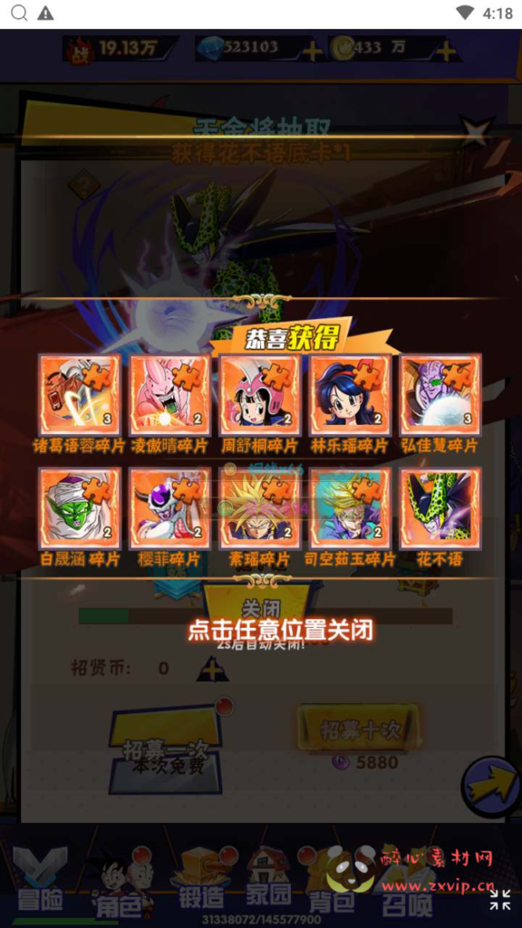 图片[8]|H-149  放置手游【龙珠传奇】+Win服务端源码+视频架设教程+开放多区+开放跨服+新版多功能GM网页授权后台|醉心素材|手游源码|端游源码|资源教程|工具分享|免费源码