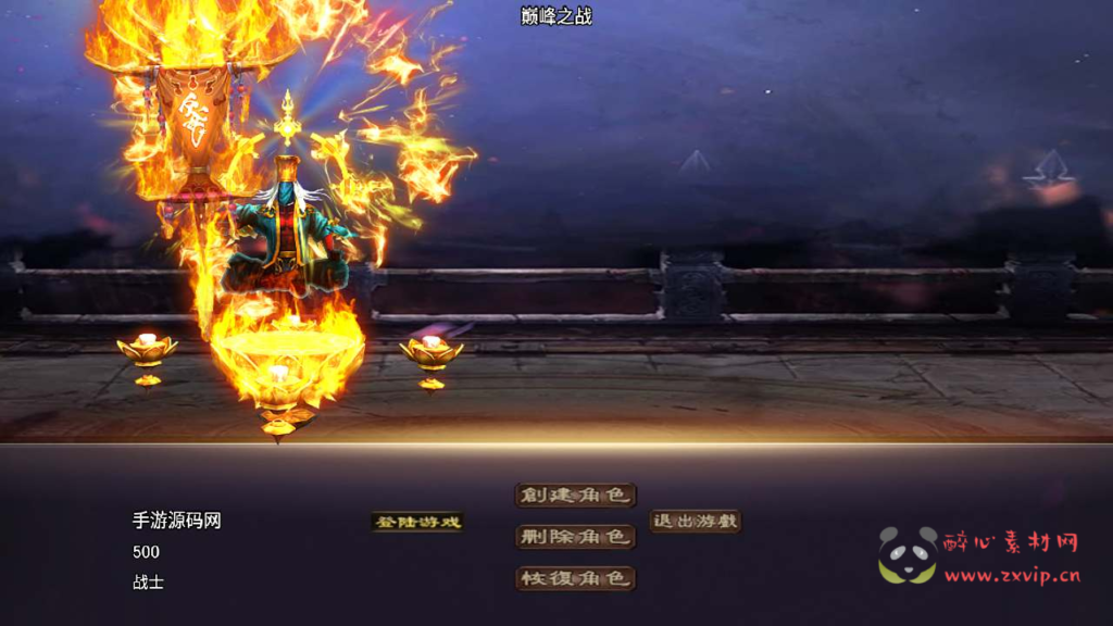 图片[2]|A-644  战神引擎传奇手游【巅峰之战白猪插件特色版】+Win服务端源码+视频架设教程+石墓夺宝+死亡神殿+将军府+GM多功能网页授权物品后台+GM直冲网页后台+安卓苹果IOS双端|醉心素材|手游源码|端游源码|资源教程|工具分享|免费源码