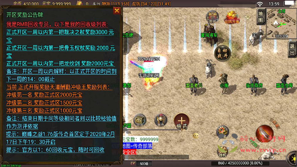 图片[4]|A-644  战神引擎传奇手游【巅峰之战白猪插件特色版】+Win服务端源码+视频架设教程+石墓夺宝+死亡神殿+将军府+GM多功能网页授权物品后台+GM直冲网页后台+安卓苹果IOS双端|醉心素材|手游源码|端游源码|资源教程|工具分享|免费源码