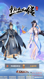 A-646  卡牌回合手游翅膀端【武侠大宗师之热血Q传完整版】+win服务端源码+视频架设教程+开放多区+开放跨服+清邮件清包+完善GM后台工具+安卓苹果IOS双端|醉心素材|手游源码|端游源码|资源教程|工具分享|免费源码