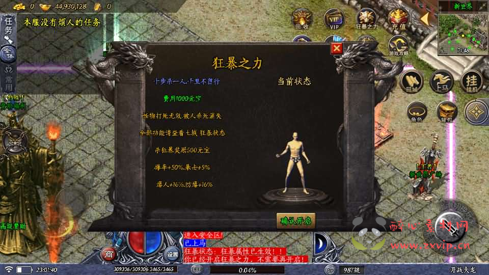 图片[2]|A-647  三职业特色战神引擎传奇手游【开战火龙之龙腾九州白猪5.0插件】+Win服务端源码+视频架设教程+魔界殿堂+死亡沼泽+王者之路+冰雪之地+GM多功能网页授权物品后台-GM直冲网页后台+安卓苹果IOS双端|醉心素材|手游源码|端游源码|资源教程|工具分享|免费源码