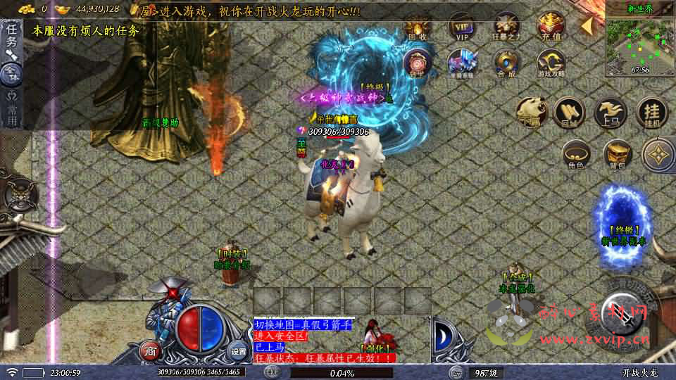 图片[3]|A-647  三职业特色战神引擎传奇手游【开战火龙之龙腾九州白猪5.0插件】+Win服务端源码+视频架设教程+魔界殿堂+死亡沼泽+王者之路+冰雪之地+GM多功能网页授权物品后台-GM直冲网页后台+安卓苹果IOS双端|醉心素材|手游源码|端游源码|资源教程|工具分享|免费源码