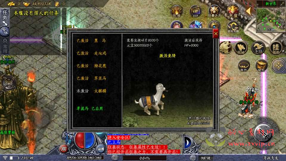 图片[4]|A-647  三职业特色战神引擎传奇手游【开战火龙之龙腾九州白猪5.0插件】+Win服务端源码+视频架设教程+魔界殿堂+死亡沼泽+王者之路+冰雪之地+GM多功能网页授权物品后台-GM直冲网页后台+安卓苹果IOS双端|醉心素材|手游源码|端游源码|资源教程|工具分享|免费源码