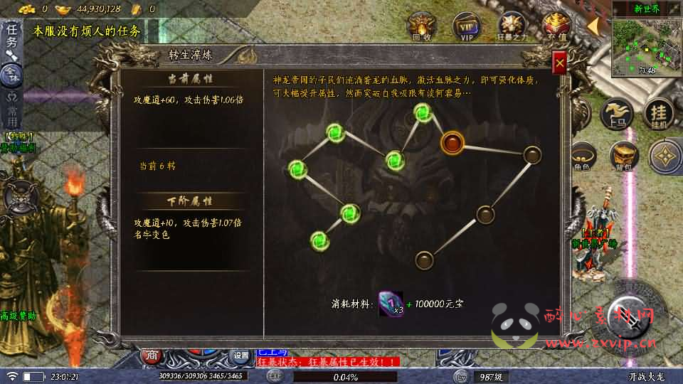 图片[7]|A-647  三职业特色战神引擎传奇手游【开战火龙之龙腾九州白猪5.0插件】+Win服务端源码+视频架设教程+魔界殿堂+死亡沼泽+王者之路+冰雪之地+GM多功能网页授权物品后台-GM直冲网页后台+安卓苹果IOS双端|醉心素材|手游源码|端游源码|资源教程|工具分享|免费源码