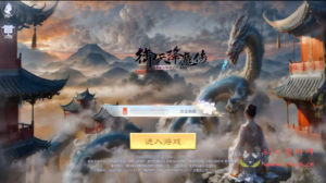 A-648  3D仙侠手游【剑舞龙城/御天降魔传】+Linux服务端源码视频架设教程+永久本地验证+本地注册+多功能GM网页授权后台+用户物品后台+安卓苹果IOS双端|醉心素材|手游源码|端游源码|资源教程|工具分享|免费源码