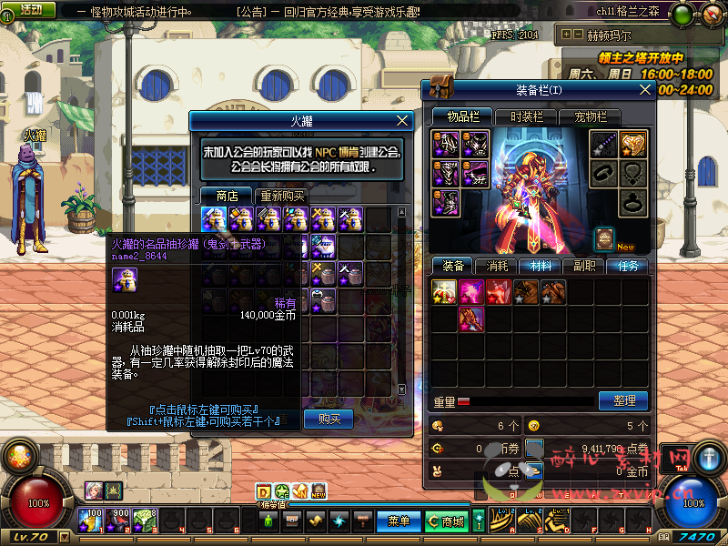 图片[4]|D-123 [端游] DNF70版本【70龙吟】+客户端+PVF+抽奖CDK|醉心素材|手游源码|端游源码|资源教程|工具分享|免费源码