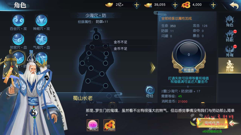 图片[9]|A-648  3D仙侠手游【剑舞龙城/御天降魔传】+Linux服务端源码视频架设教程+永久本地验证+本地注册+多功能GM网页授权后台+用户物品后台+安卓苹果IOS双端|醉心素材|手游源码|端游源码|资源教程|工具分享|免费源码