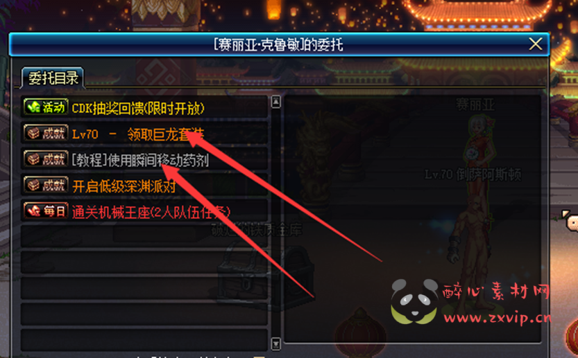 图片[4]|D-126 [端游] DNF70版本【70四阶侍魂】+客户端+PVF+CDK+物价表+攻略+奖池列表|醉心素材|手游源码|端游源码|资源教程|工具分享|免费源码